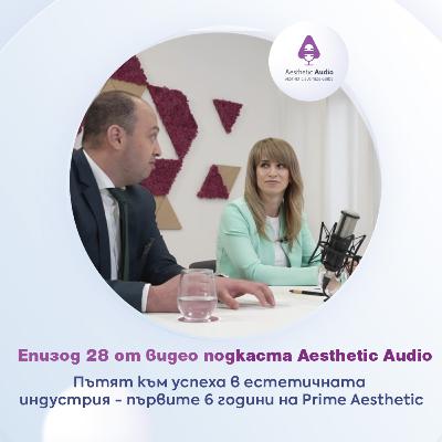 Епизод 28: Пътят към успеха в естетичната индустрия - Първите 6 години на Prime Aesthetic