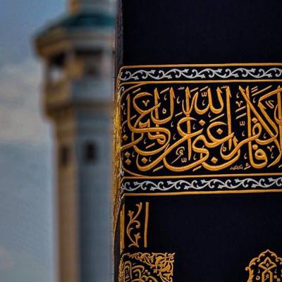 Explication Duaa Du Lever et Du Coucher Mosquée Sartrouville Explication Duaa Du Lever et Du Coucher Mosquée Sartrouville