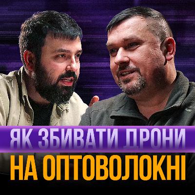ДРОНИ-РУШНИЦІ, БОРОТЬБА З ОПТОВОЛОКНОМ, ГІБРИДНІ БПЛА : як працюють безпілотники
