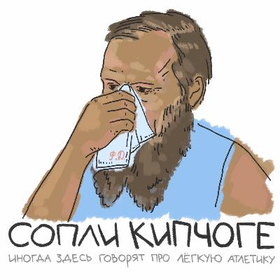 Grand Slam Track и пропавшие миллионы, Пиза, школьная литература