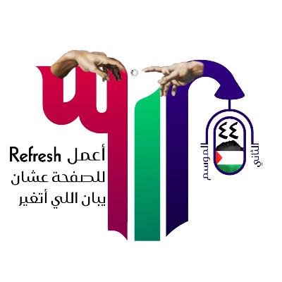 أعمل ريفريش للصفحة عشان يبان اللي أتغير