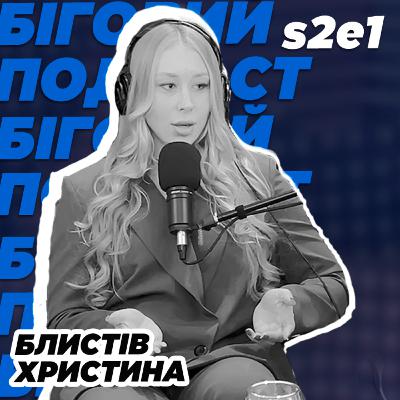 Як працює серце під час бігу ? | Подкаст з лікаркою-кардіологом про біг і роботу серця