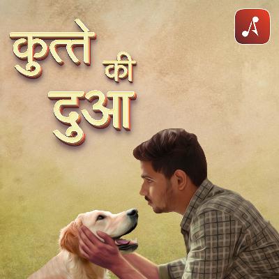 Story 06 : Kutte ki Dua