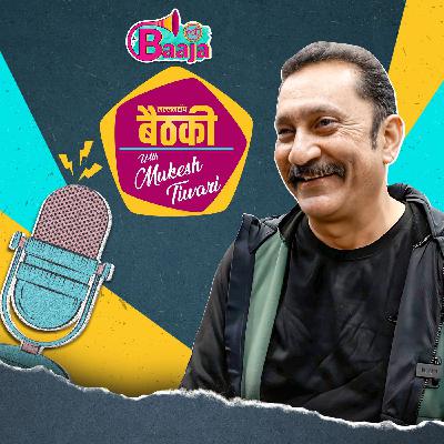 बैठकी में वसूली भाई: Ep 27