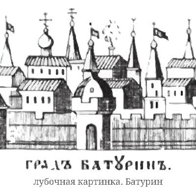 Малороссийское (украинское) казачество во второй половине XVII века (к.и.н. А.С. Алмазов) Малороссийское (украинское) казачество во второй половине XVII века (к.и.н. А.С. Алмазов)