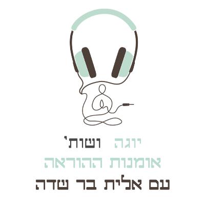 אומנות ההוראה עם אלית בר שדה