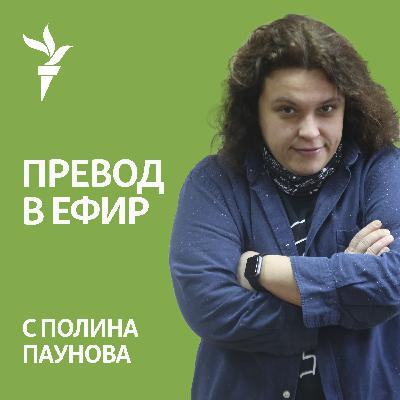 Превод в ефир: Арестуваният Борисов, човешките права и други кризи