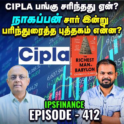 Crude விலை உயர்வு & Rupee சரிவு - விலைவாசி உயரப் போகிறதா? | Cipla | IPS Finance - 412