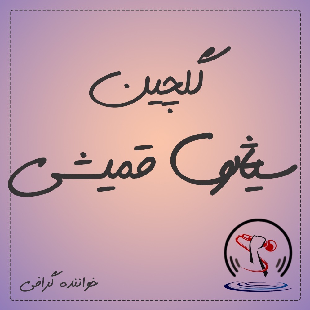 Episode Logo