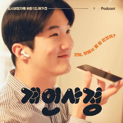 어제 뭐 먹었어?