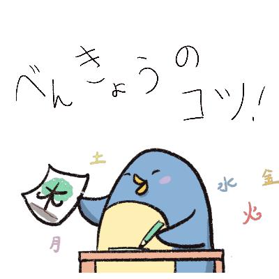 12. 勉強のコツ　Advices for studying