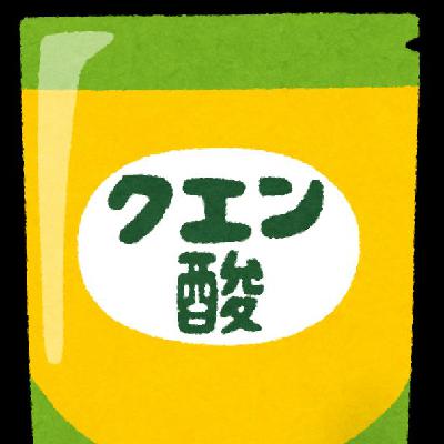 クエン酸を半月間摂取してみた効果 from Radiotalk