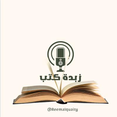 لا تتبع شغفك!