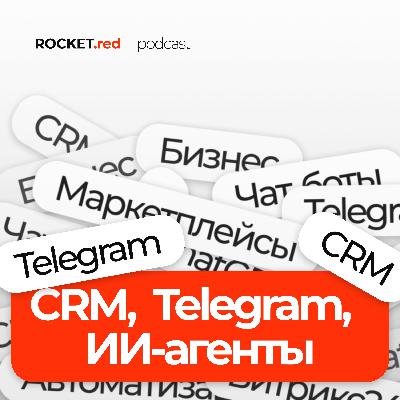 Константин Кузнецов и Михаил Васянин про битву интеграторов, Telegram Apps и нейросети Константин Кузнецов и Михаил Васянин про битву интеграторов, Telegram Apps и нейросети