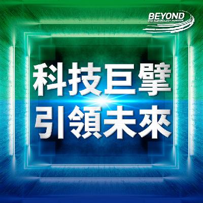 新一代的愛德萬ft.愛德萬測試業務協理葉淳瑀與應用工程師徐信誼