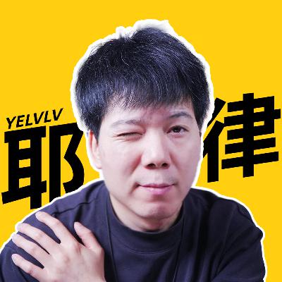 [预览] 中国又崩溃了？债务游戏全解析，中美债务谁更危险？｜律律问答第4期 11/25