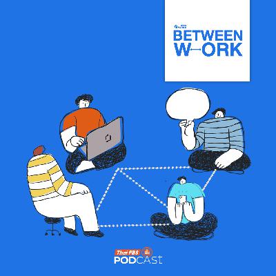 Between Work EP. 7: Productive networking: building connections that matter