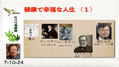 「健康で幸福な人生（1）」