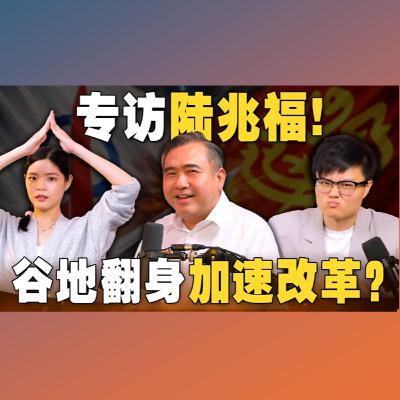 火箭加速改革，是因为怕了吗？ft.陆兆福【#新闻随便看 10/1】