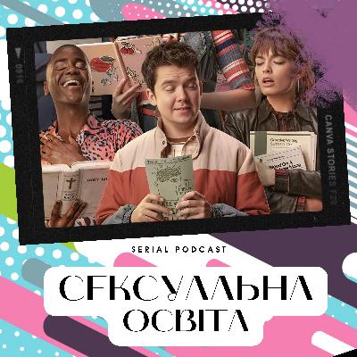 "Сексуальна освіта" - фінал головної секс-комедії сучасності. "Сексуальна освіта" - фінал головної секс-комедії сучасності.