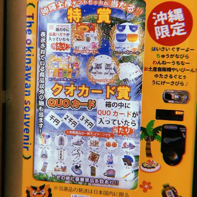正解は○○！誕生日プレゼントはこれ！！！