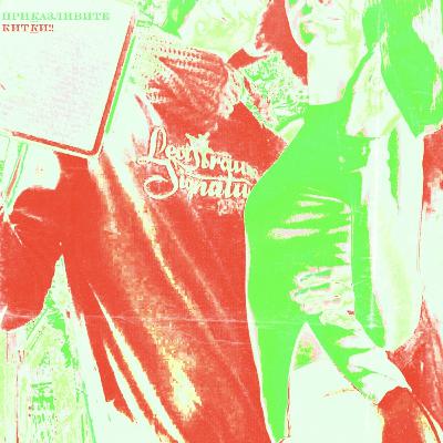 Свободата - мечта или дълг Свободата - мечта или дълг