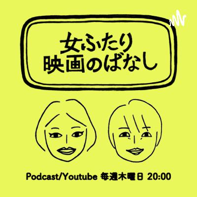 2023.2.17 第138回【後編】「イニシェリン島の精霊」