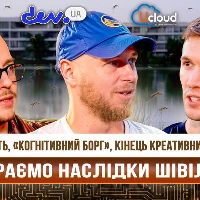 Гірша пам’ять, «когнітивний борг», кінець креативним агенціям? Розбираємо наслідки ШІвілізації