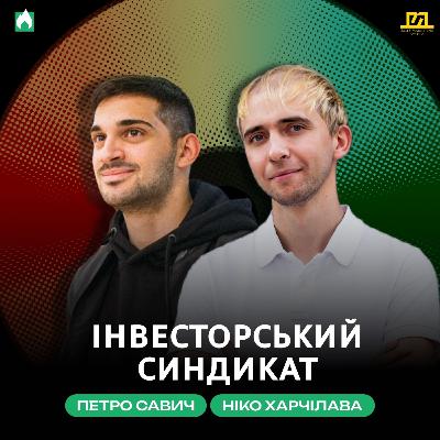 Як заробляти на стартапах через рітейл-інвестування| Ніко Харчілава & Петро Савич #ККС 2.4
