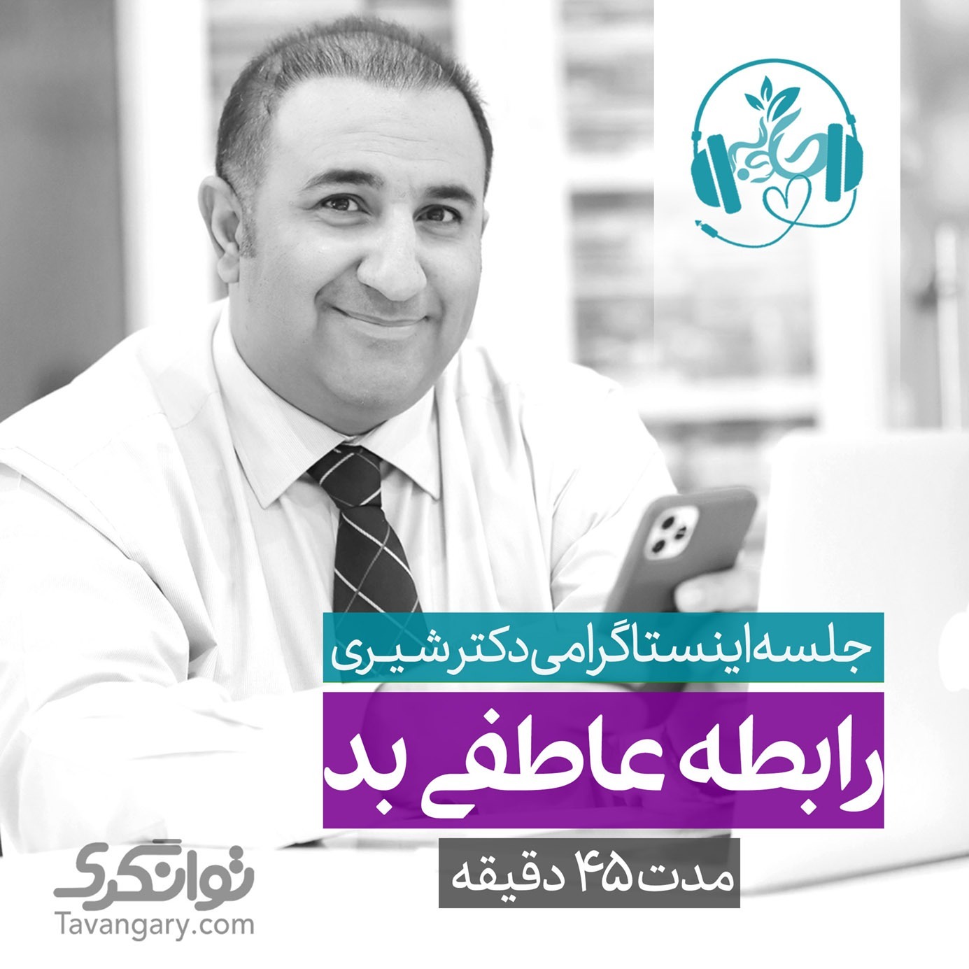 رابطه عاطفی بد