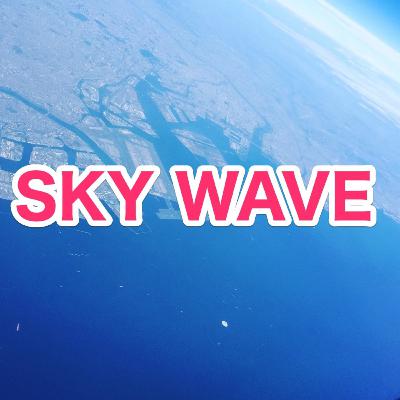#2-1 Sky Wave 最新の航空業界NEWS『飛行機と全く関係ない近況報告』