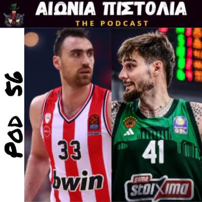 #56 | Ταπεινοί και Πεινασμένοι