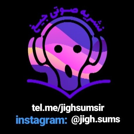jigh.sums