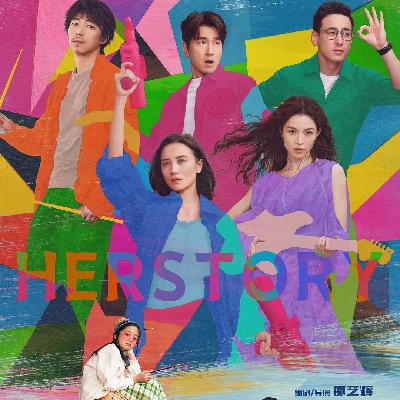 《好东西》：跟所有的“好东西”说嗨嗨！[081]