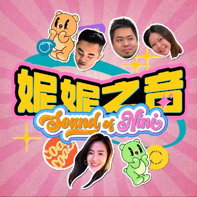 EP10 ft. 75kg到115kg都有人愛的老張&瑞瑞 | 追女0失誤祕技大公開！（內有大學挑選攻略）