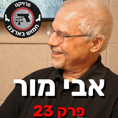 פרק 23 - ערכות הסבה- יתרון או סרבול מיותר?| עם אבי מור פרק 23 - ערכות הסבה- יתרון או סרבול מיותר?| עם אבי מור