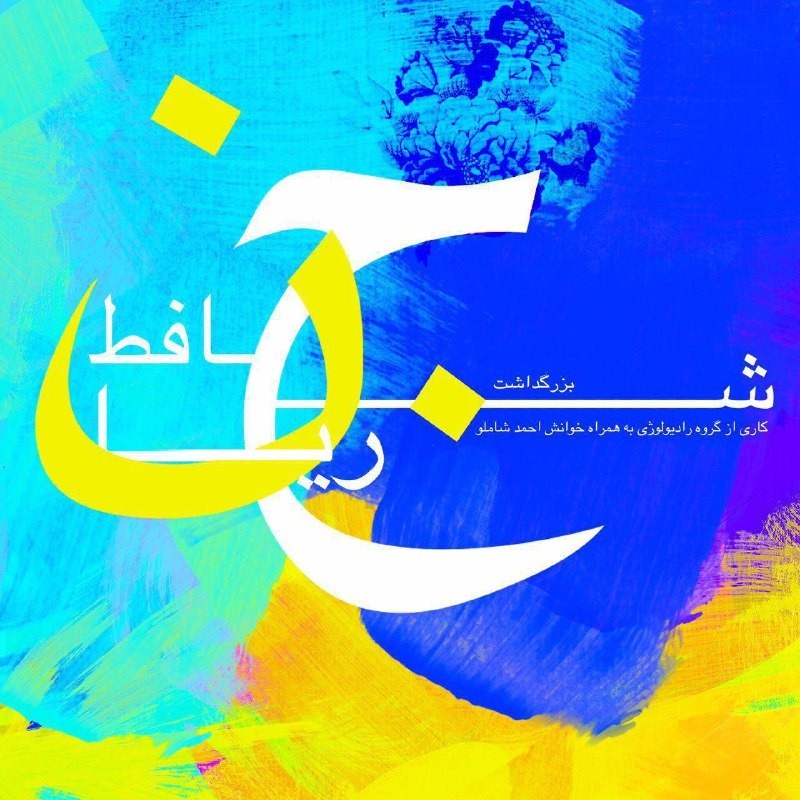 میلاد مهر