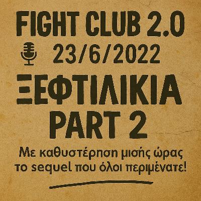 Ξεφτιλίκια Part 2 Ξεφτιλίκια Part 2