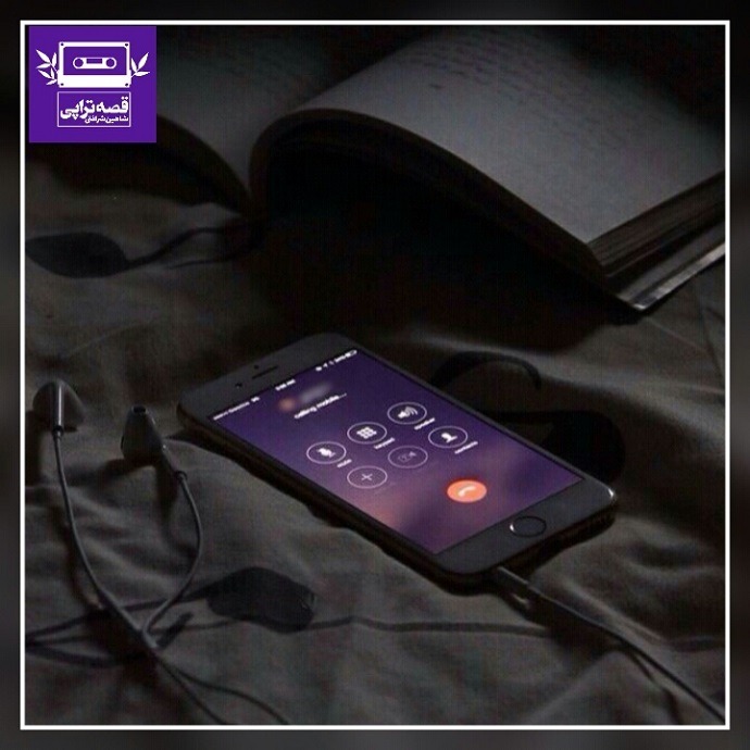 رادیو صدای زمین