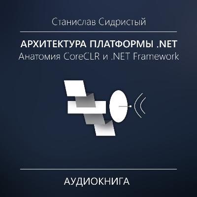 Введение в управление памятью