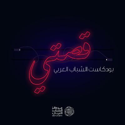 فن صناعة الفرص مع سامي حوراني فن صناعة الفرص مع سامي حوراني