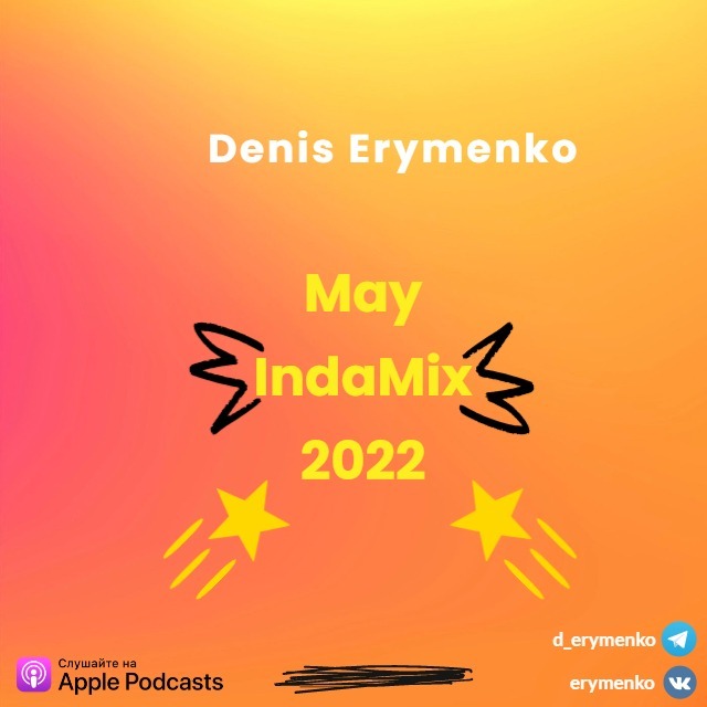 Denis Erymenko - IndaMix