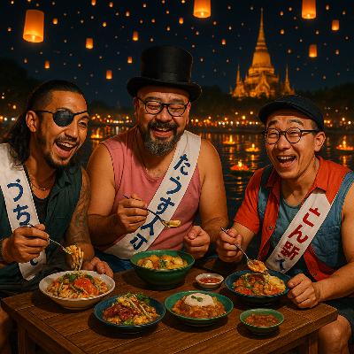#115おじさんのおいしいご飯のこと