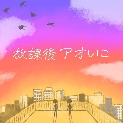 後編　『劇場版「鬼滅の刃」無限城編 第一章 猗窩座再来』 について語る！！！（アニメ）※ゲストあり！