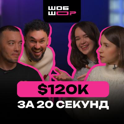 #10 | Хто заробляв на крипті в 2025, поки всі втрачали? Реалії арбітражу від DeFi Tracker та їх ШОБ ШО?