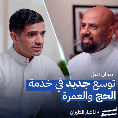 هل اختيارات طيران الرياض للطائرات قيّدت خيارات المقاعد؟