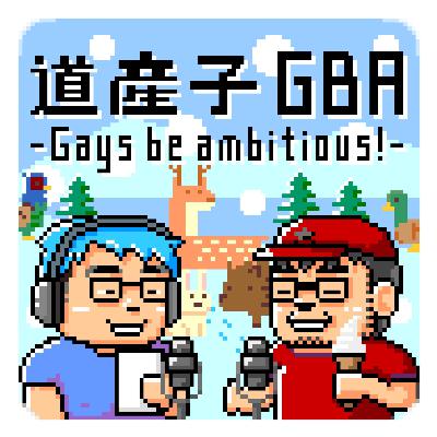 第61回「エンドロールを始めよう、『せーの』で」