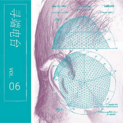 地球号太空船操作手册 | 第06期 地球号太空船操作手册 | 第06期