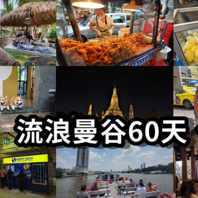 清邁必逛的周六夜市 下起大雨!!! 第一次穿雨衣逛夜市~!!! 清邁必逛的周六夜市 下起大雨!!! 第一次穿雨衣逛夜市~!!!