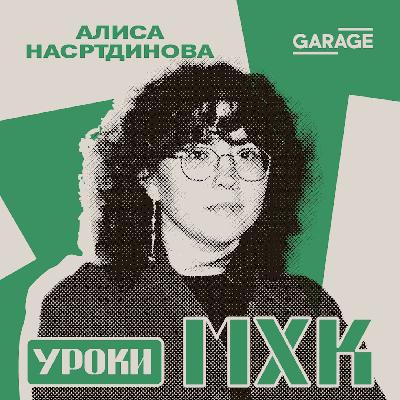 Как и зачем сохранять кино? Разговор с Алисой Насртдиновой